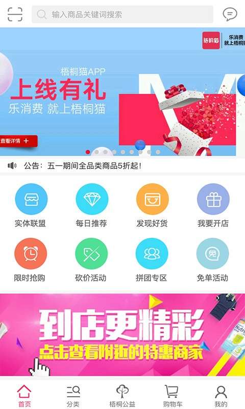 梧桐猫商城官方最新版图3