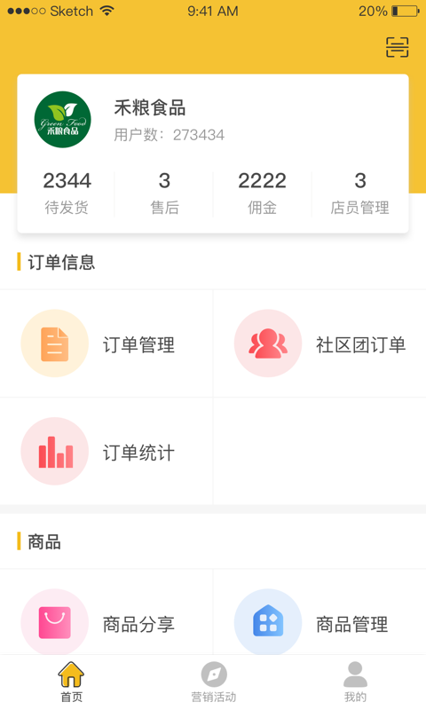 小群铺免费版图2