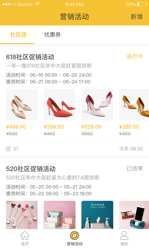 小群铺免费版图3