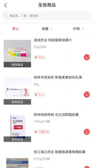 和力通官方版图2