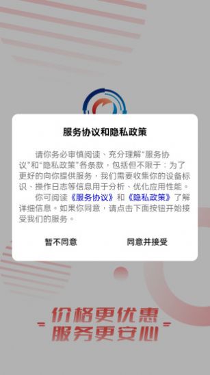 和力通官方版图3