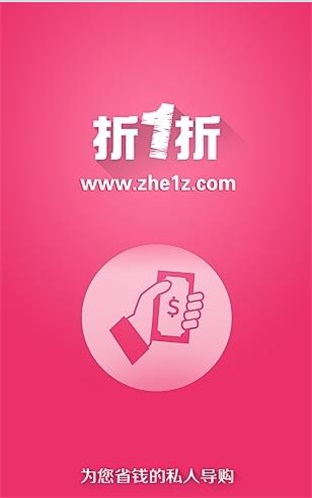 折1折正版图1