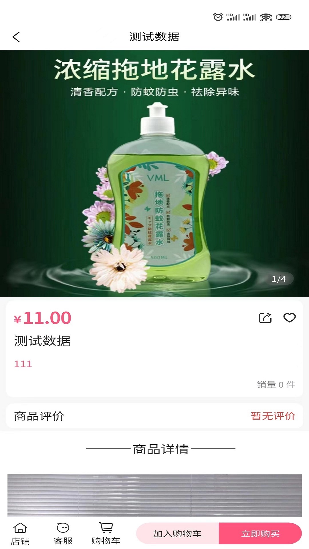 小优臻品手机正版图1
