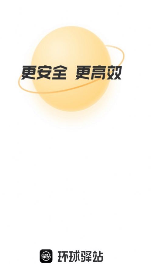 环球驿站通用版图1