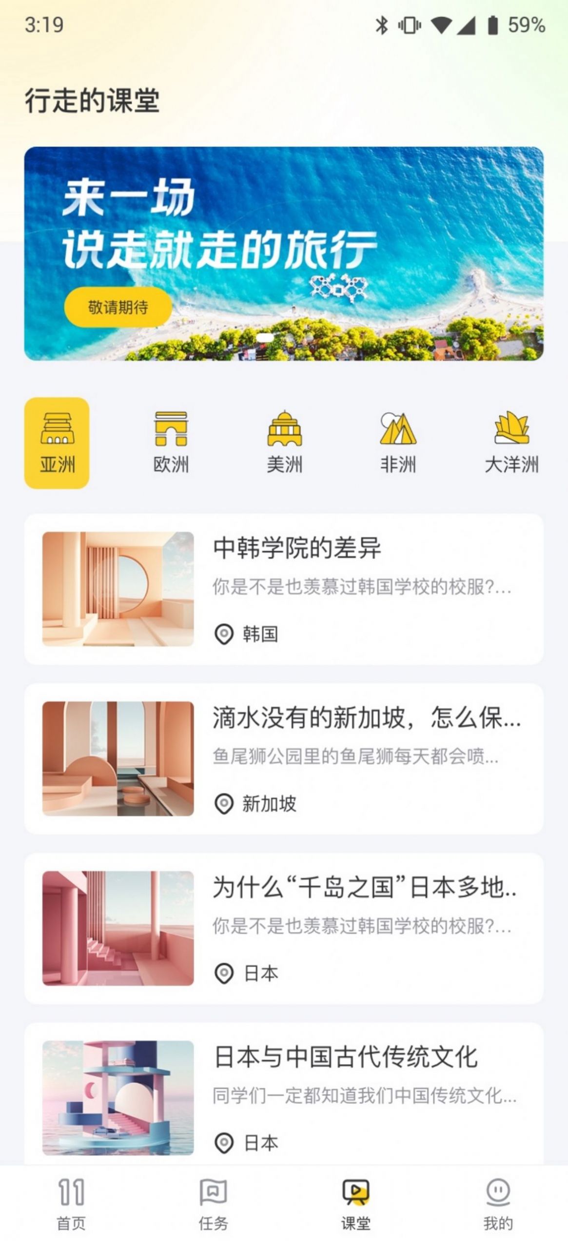 环球驿站通用版图3