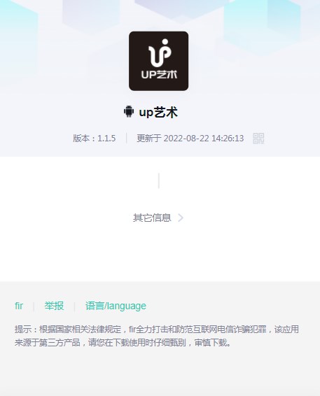 up艺术最新版图1