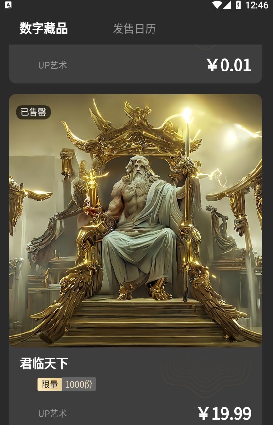 up艺术最新版图3