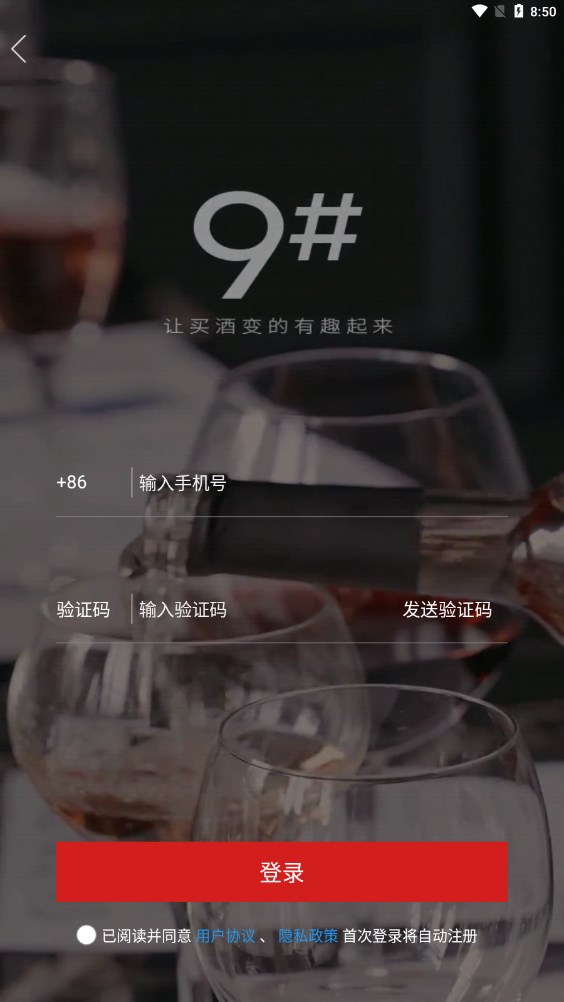 酒号堡免费版图1