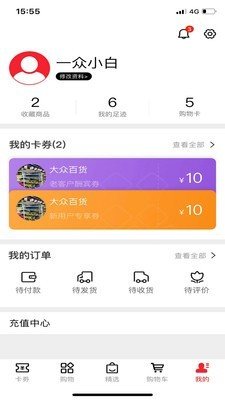众卡优惠商城无广告版图1
