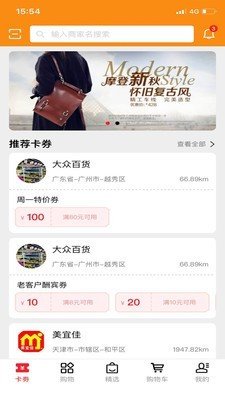 众卡优惠商城无广告版图2