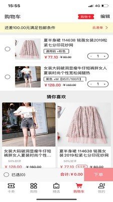 众卡优惠商城无广告版图3