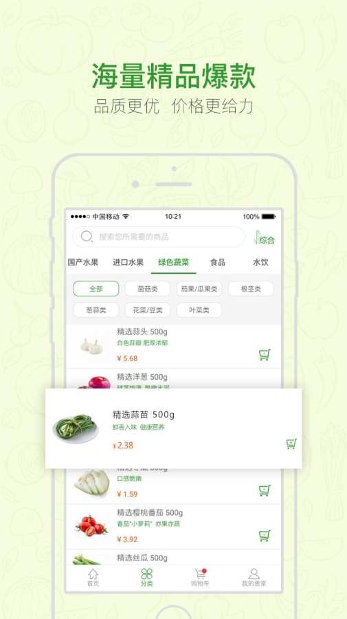思家生活最新版图1