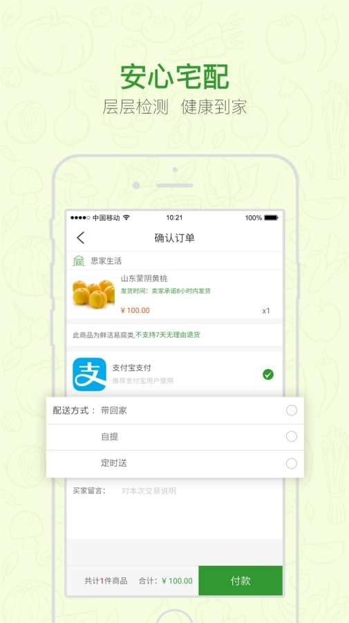 思家生活最新版图2