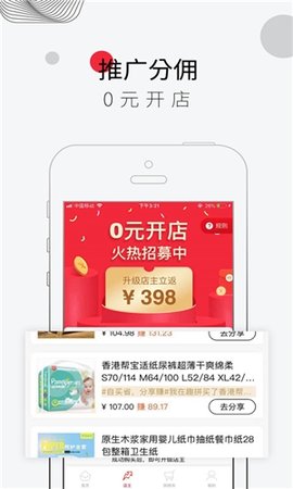 趣拼购物最新版图2
