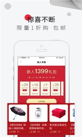 趣拼购物最新版图3
