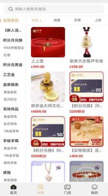 拼多金最新版图3