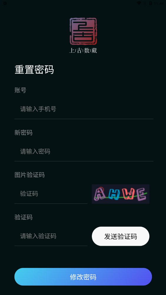 上古数藏图1