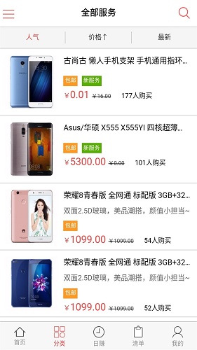 指间如意原版图3