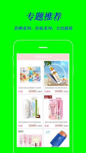 一路省钱最新免费版图1