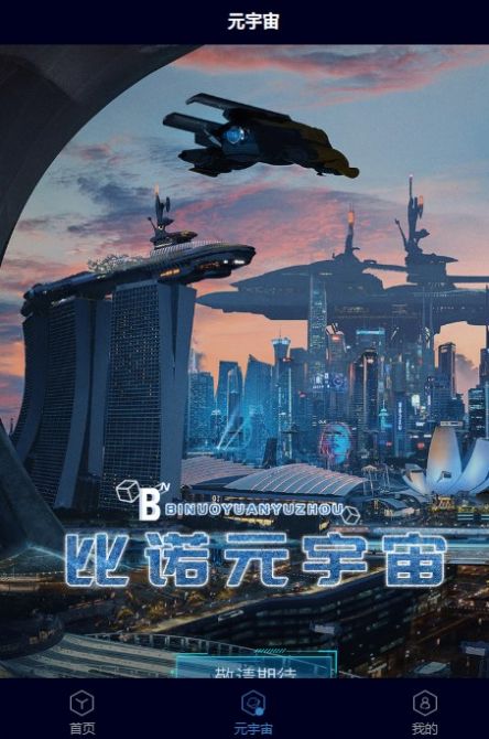 比诺数字无广告版图3