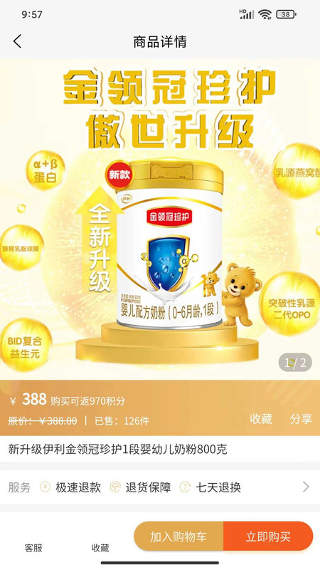 婴品快购通用版图3
