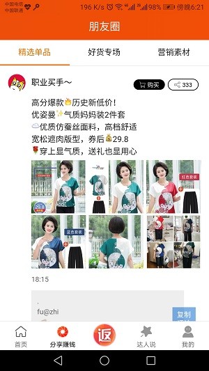 马上省钱手机最新版图2