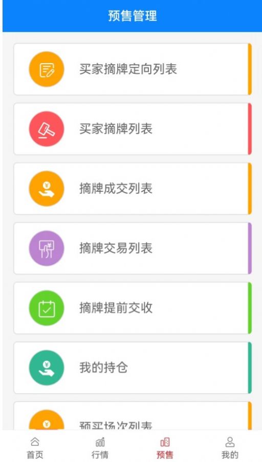 渤贸通官方正版图1