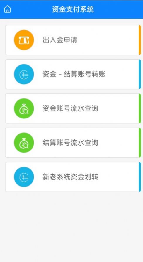 渤贸通官方正版图2
