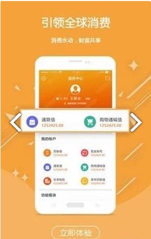百联通城安卓直装版图3