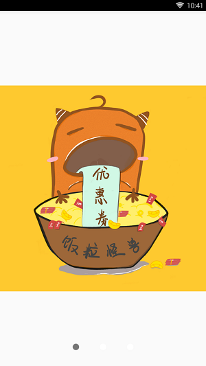 饭粒怪兽官方最新版图2