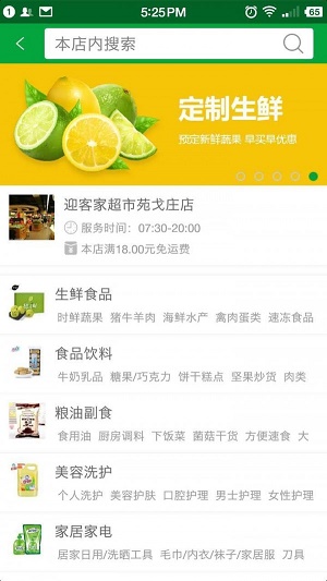 快闪到家免费版图1