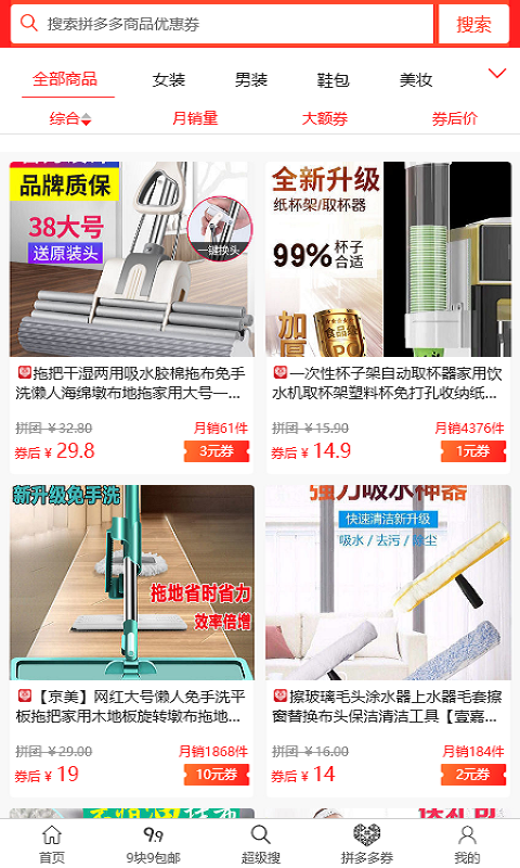 恐龙有省钱安卓版图3