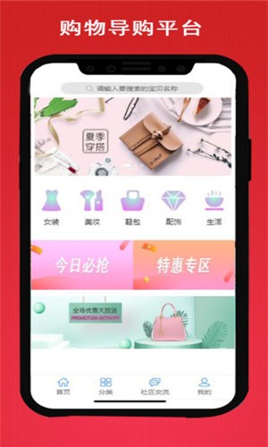 白鹿社区免费版图1