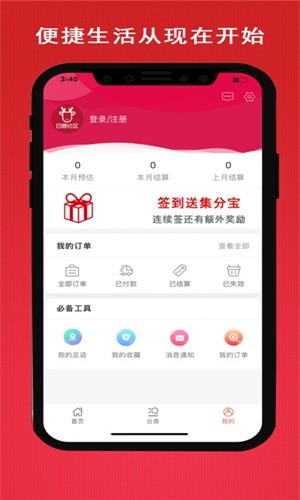 白鹿社区免费版图3