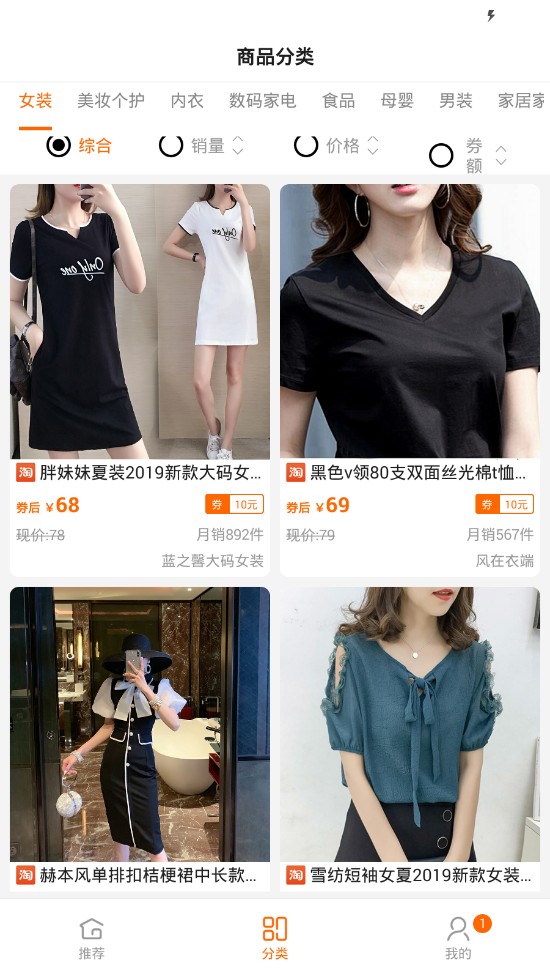 闲鱼优惠券安卓版图1