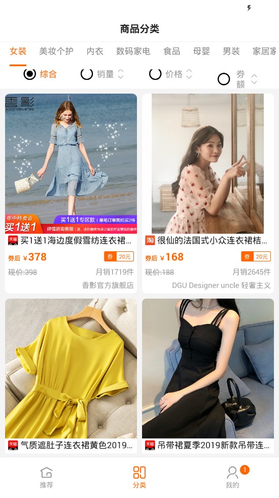 闲鱼优惠券安卓版图3
