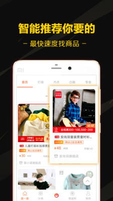 黑猫优选直装版图3