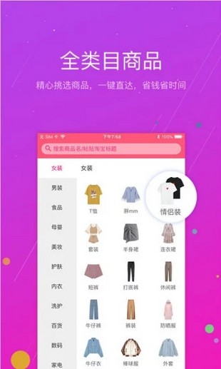 花生客官方正版图3