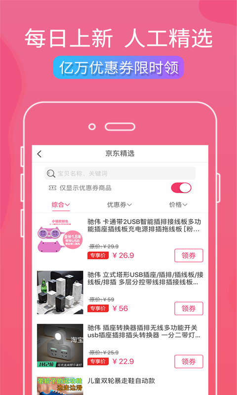 淘鲸日记无广告版图1