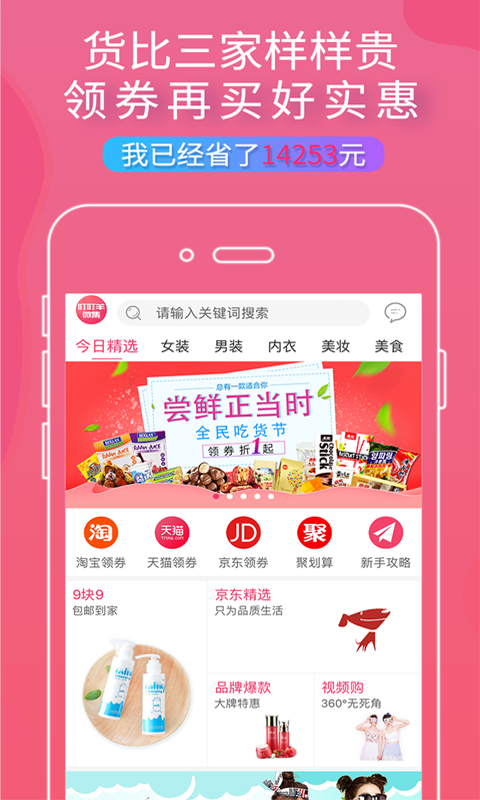 淘鲸日记无广告版图2