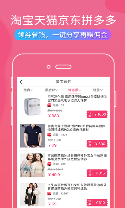 淘鲸日记无广告版图3