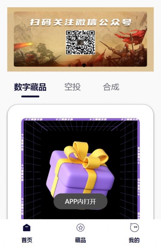 十三朝手机最新版图1
