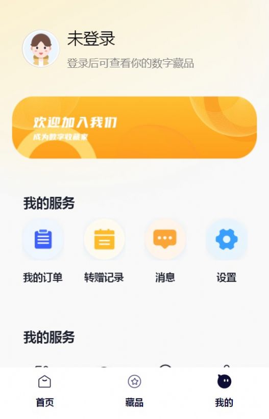 十三朝手机最新版图2