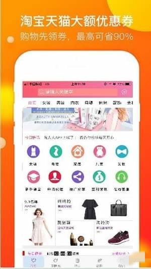 淘大大手机免费版图1