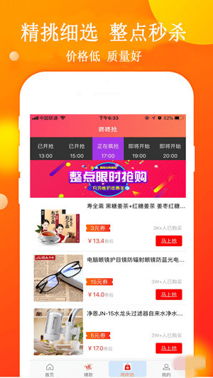 淘大大手机免费版图2