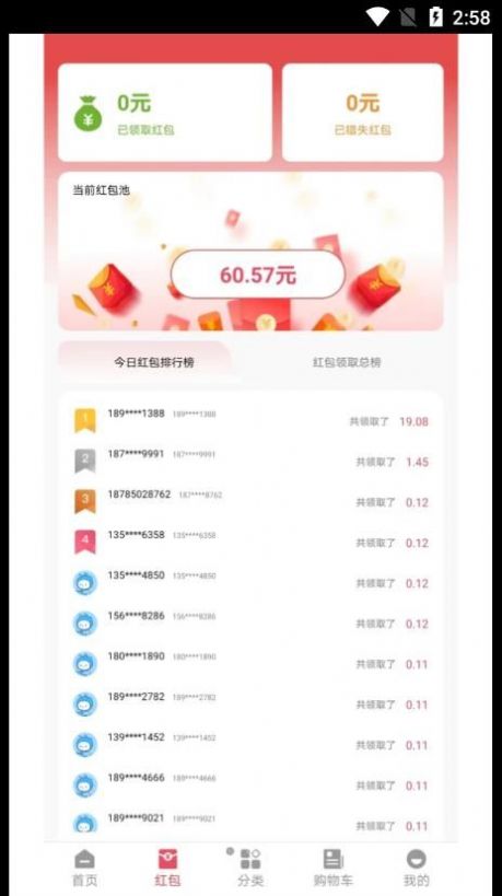 中宏商城安卓版图2