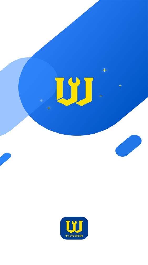 五金易批平台手机免费版
