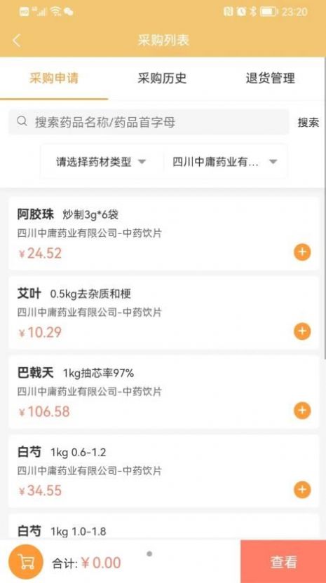 德方济共享药房通用版