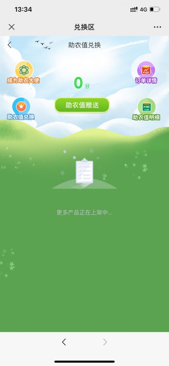 乡货出山原版图1