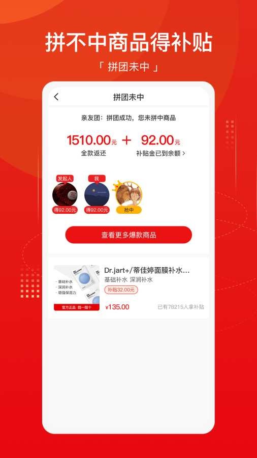 利客团安卓版图1